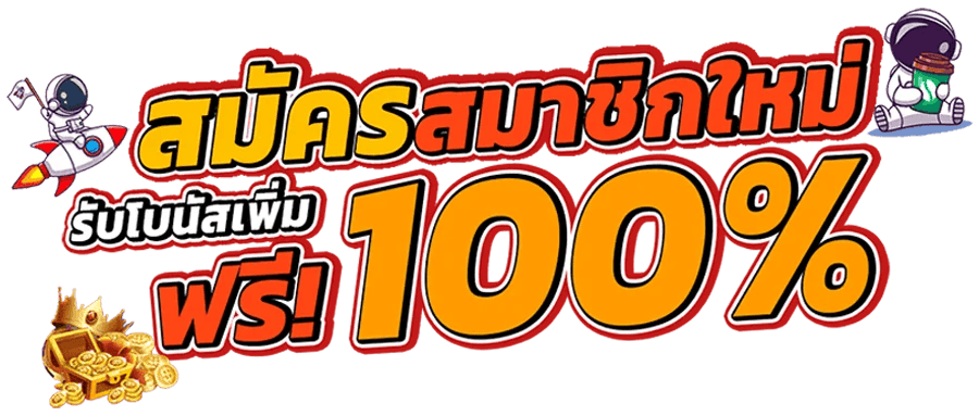สล็อต banana9999 อาณาจักรเกมแตกง่าย รวมทุกค่ายโบนัสจัดเต็ม